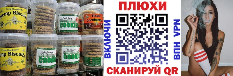 Еда ТГК конопля  Шумерля 
