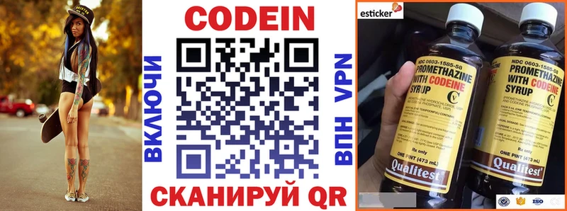 даркнет клад Шумерля Кодеиновый сироп Lean напиток Lean (лин) где продают