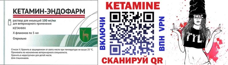 КЕТАМИН ketamine Шумерля