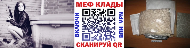МЕФ кристаллы  закладки  Шумерля 