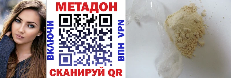 Метадон methadone  Шумерля 